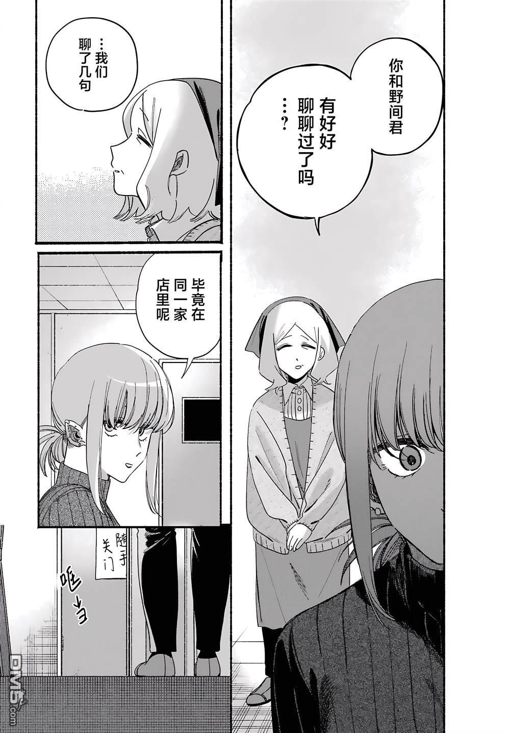 在超市后门吸烟的二人 第61话 第40页