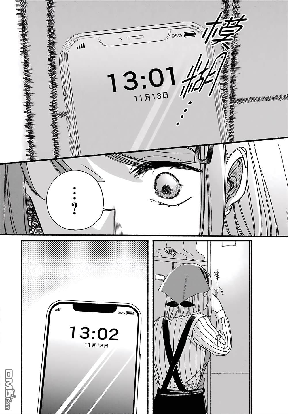 在超市后门吸烟的二人 第61话 第42页