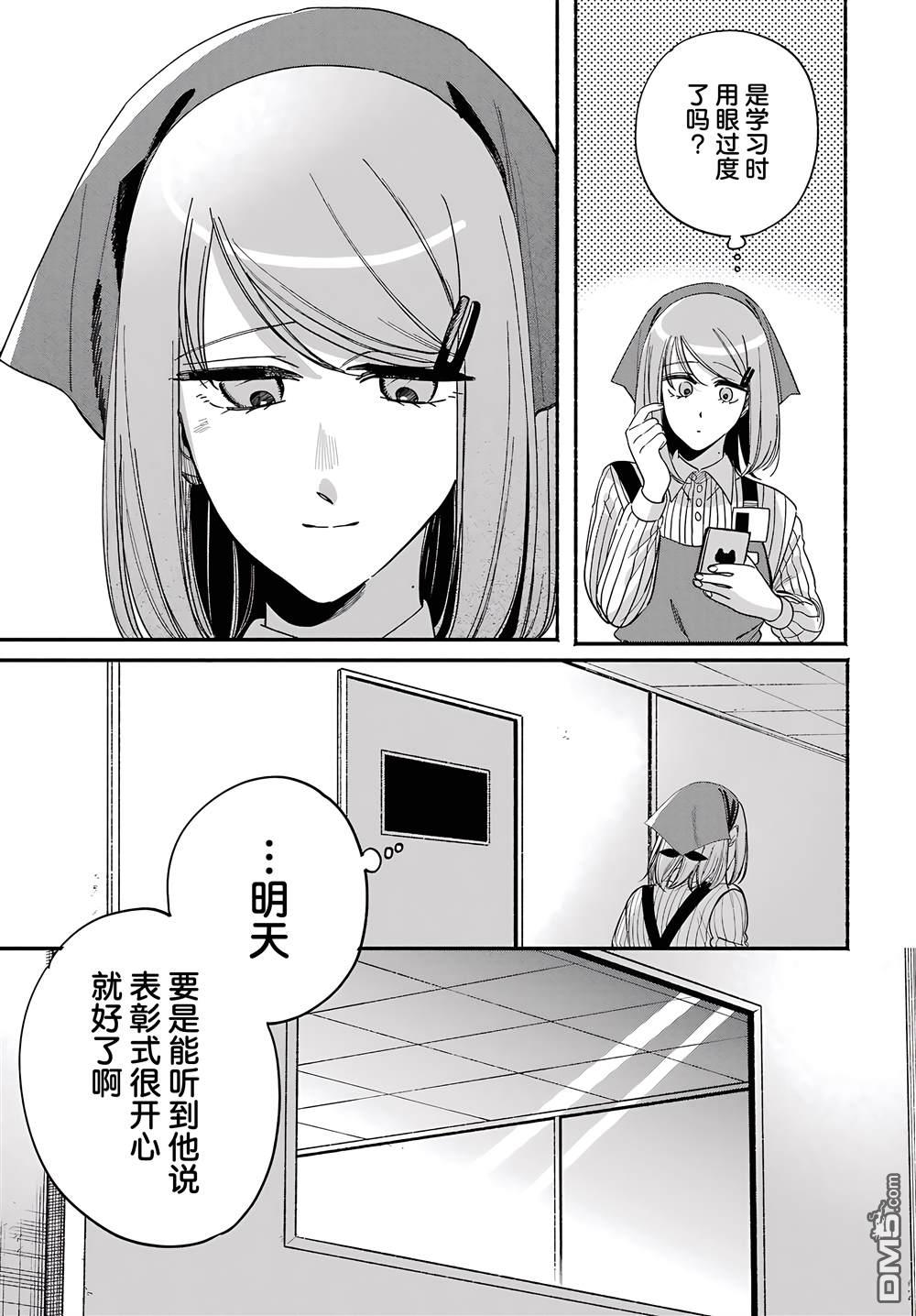 在超市后门吸烟的二人 第61话 第43页