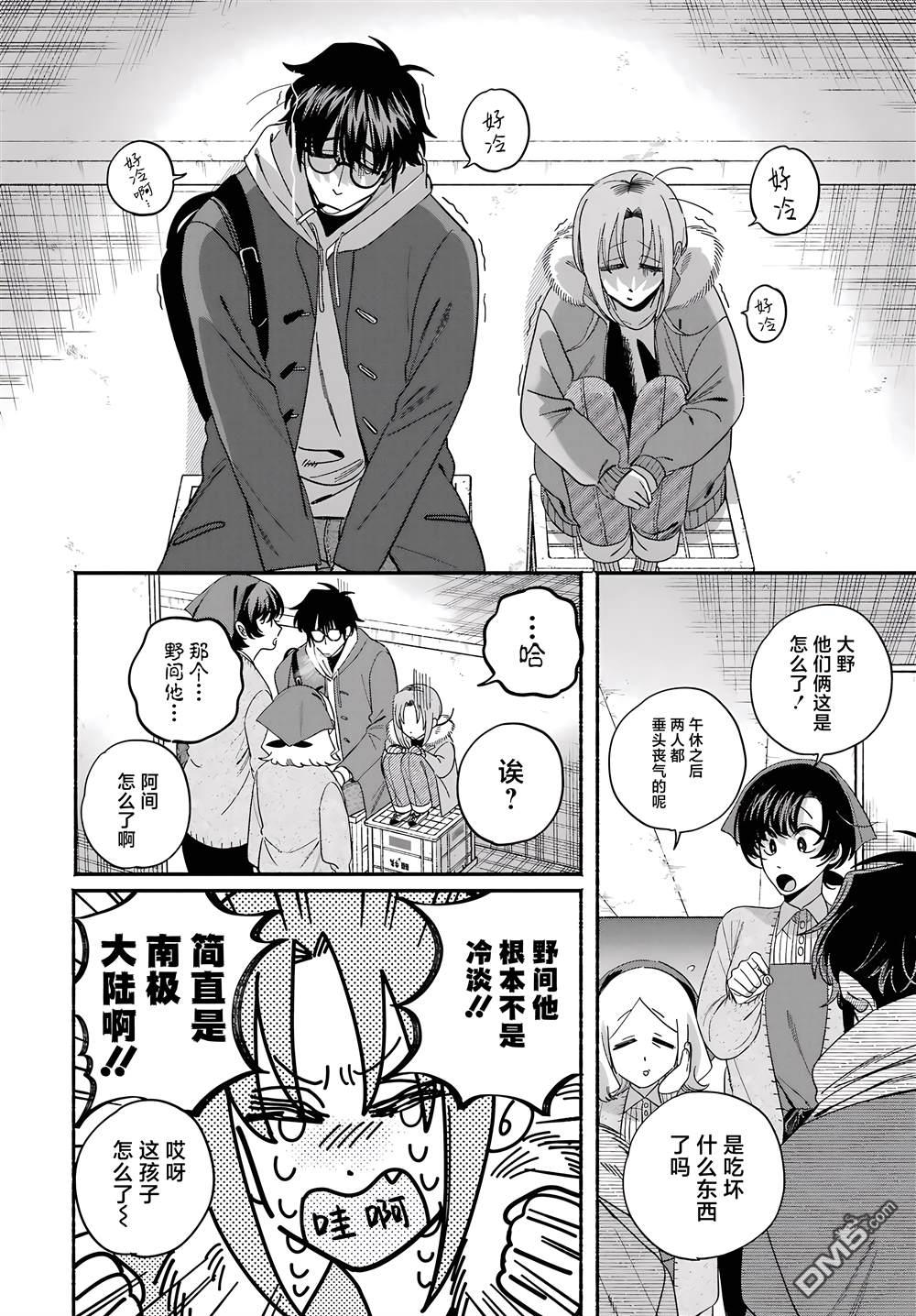 在超市后门吸烟的二人 第61话 第8页