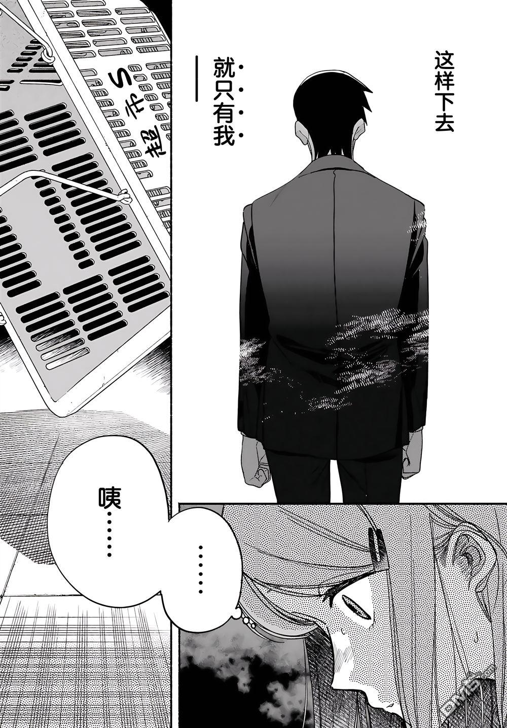 在超市后门吸烟的二人 第62话 第14页