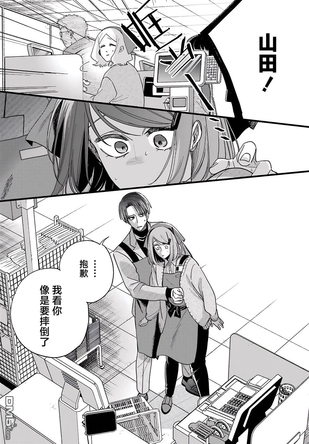 在超市后门吸烟的二人 第62话 第15页