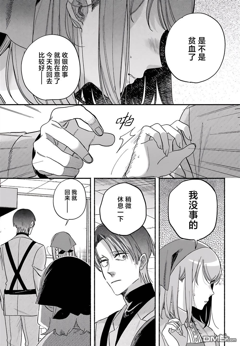 在超市后门吸烟的二人 第62话 第16页
