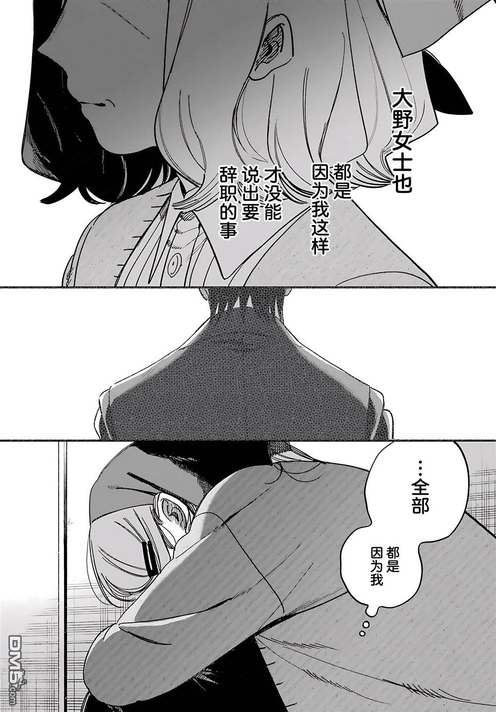 在超市后门吸烟的二人 第62话 第27页