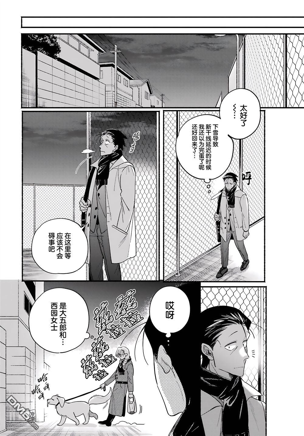 在超市后门吸烟的二人 第62话 第32页