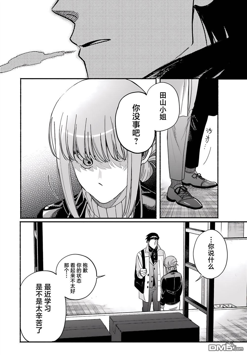 在超市后门吸烟的二人 第62话 第38页