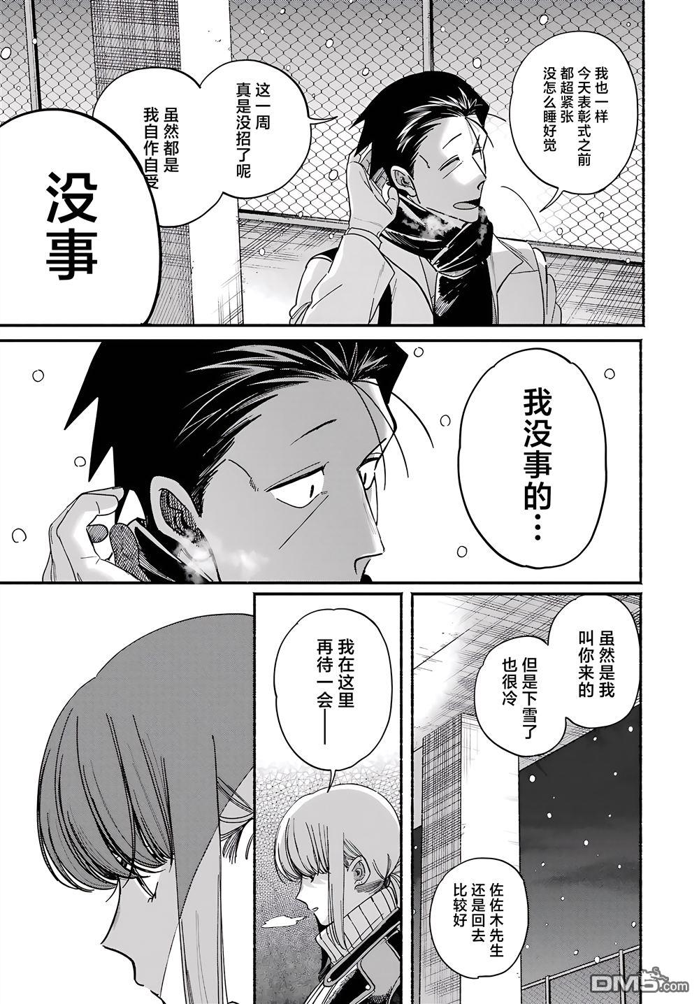 在超市后门吸烟的二人 第62话 第39页