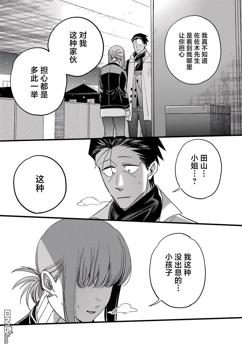 在超市后门吸烟的二人 第62话 第41页