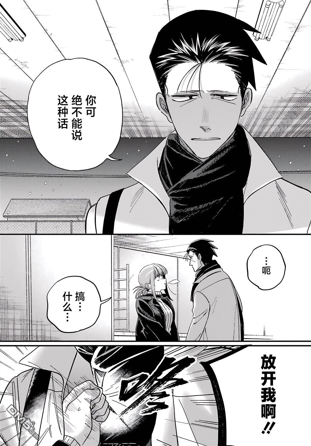 在超市后门吸烟的二人 第62话 第44页