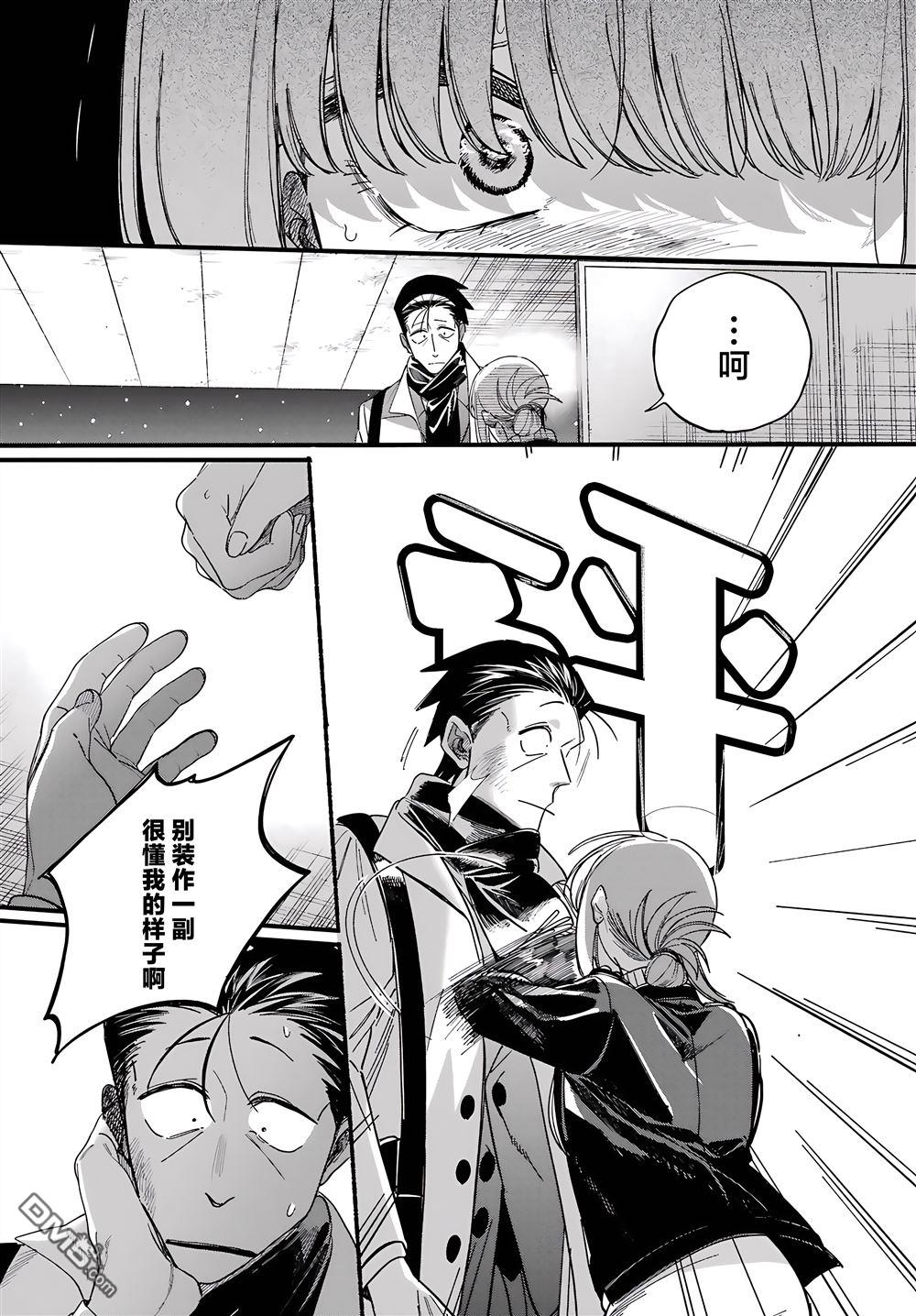 在超市后门吸烟的二人 第62话 第47页