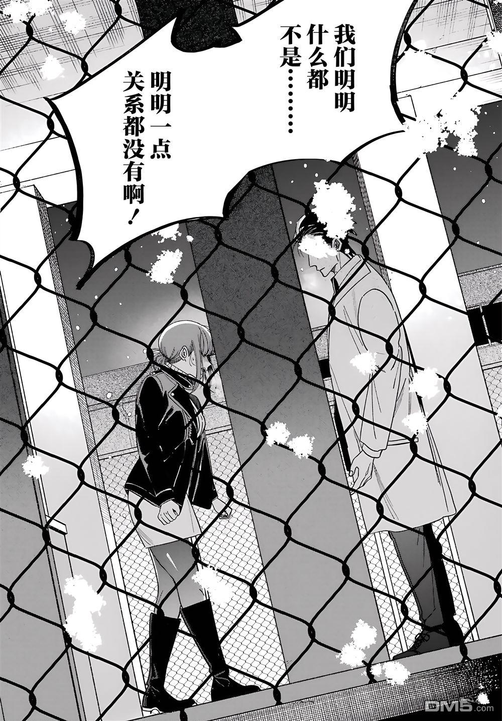 在超市后门吸烟的二人 第62话 第49页