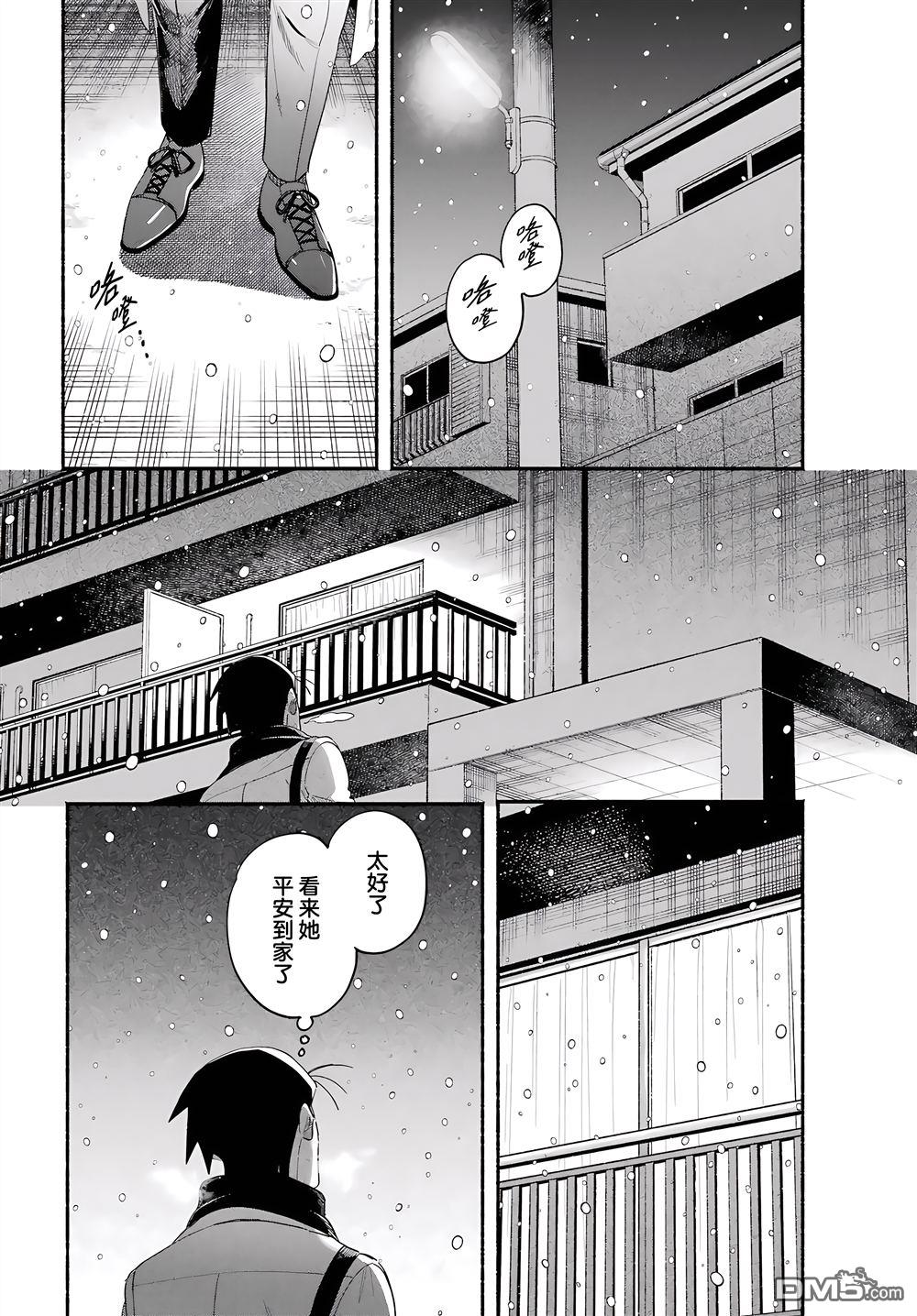 在超市后门吸烟的二人 第62话 第52页