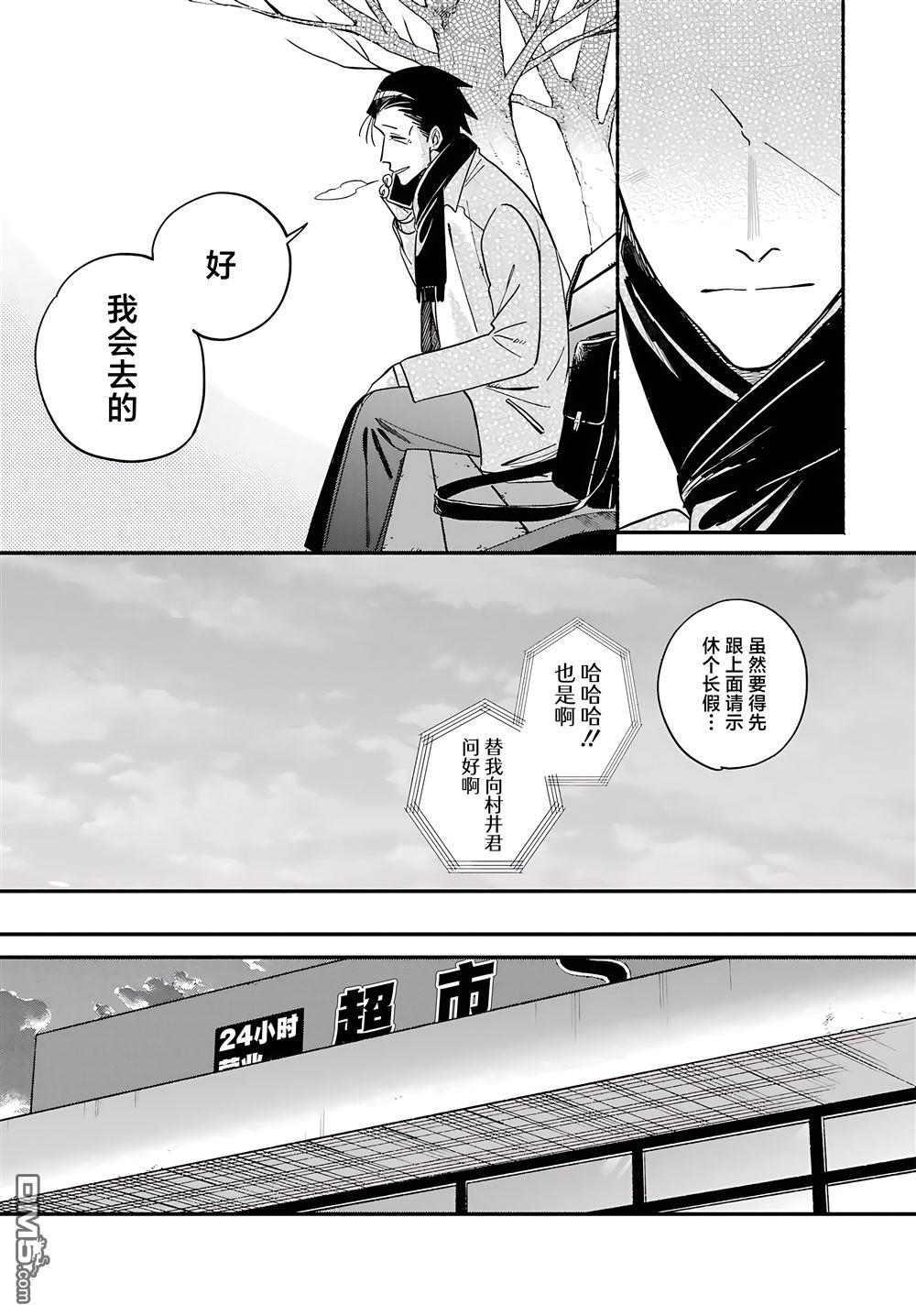 在超市后门吸烟的二人 第62话 第7页
