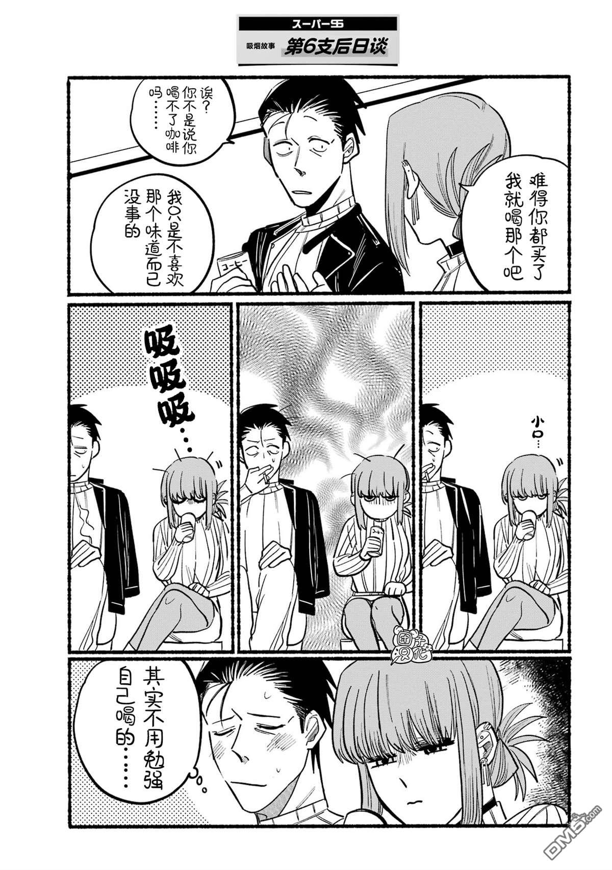 在超市后门吸烟的二人 第6话 第14页