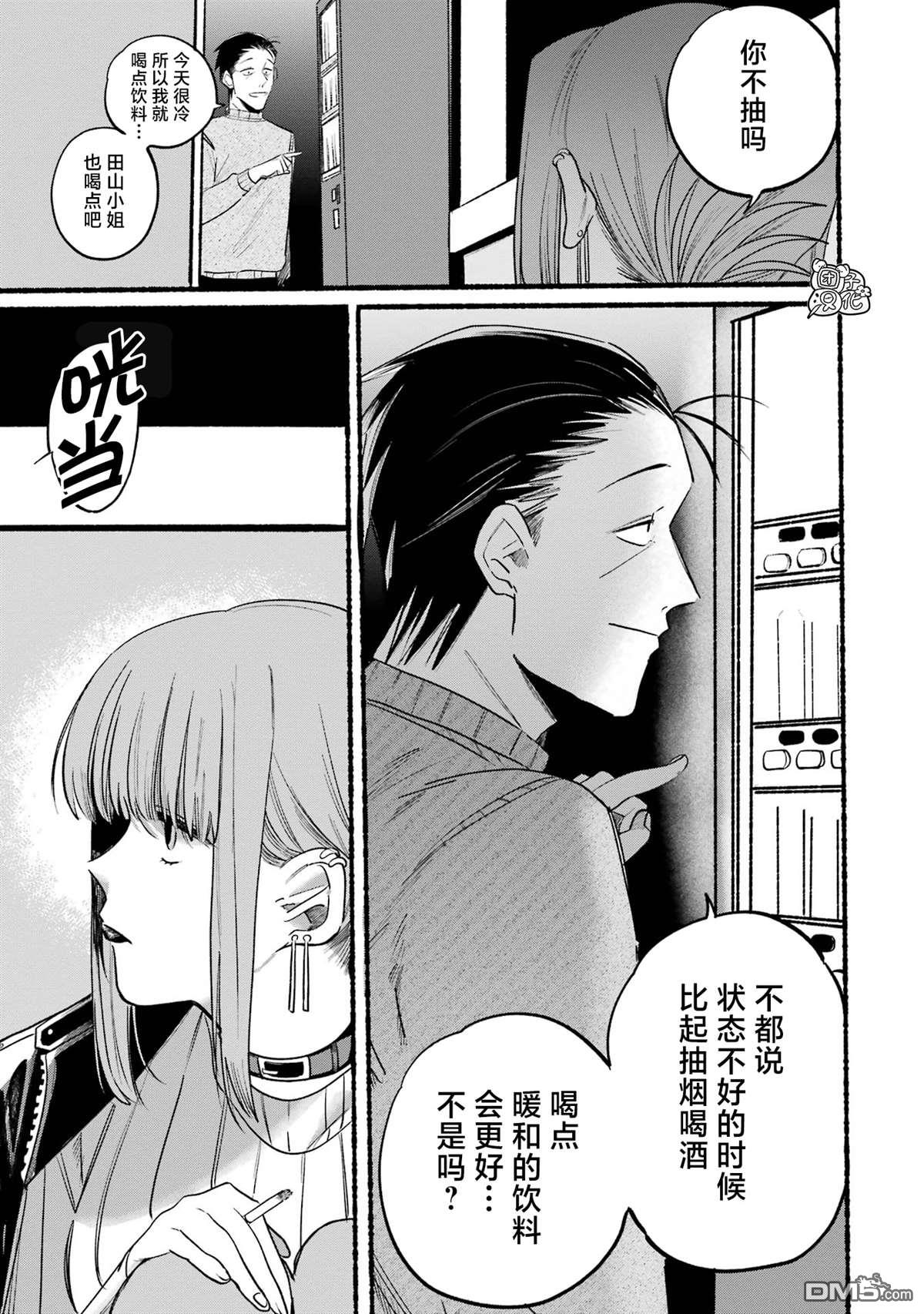 在超市后门吸烟的二人 第6话 第5页