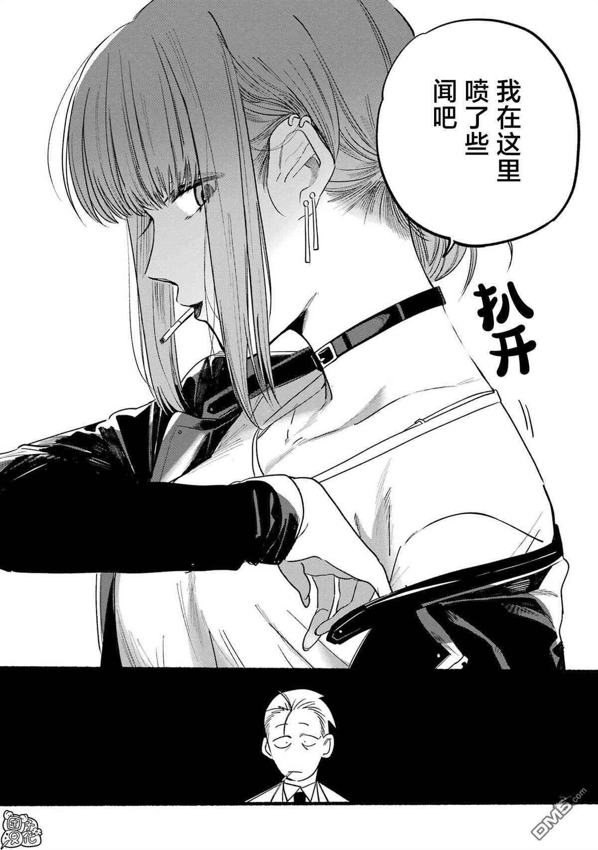 在超市后门吸烟的二人 第7话 第8页