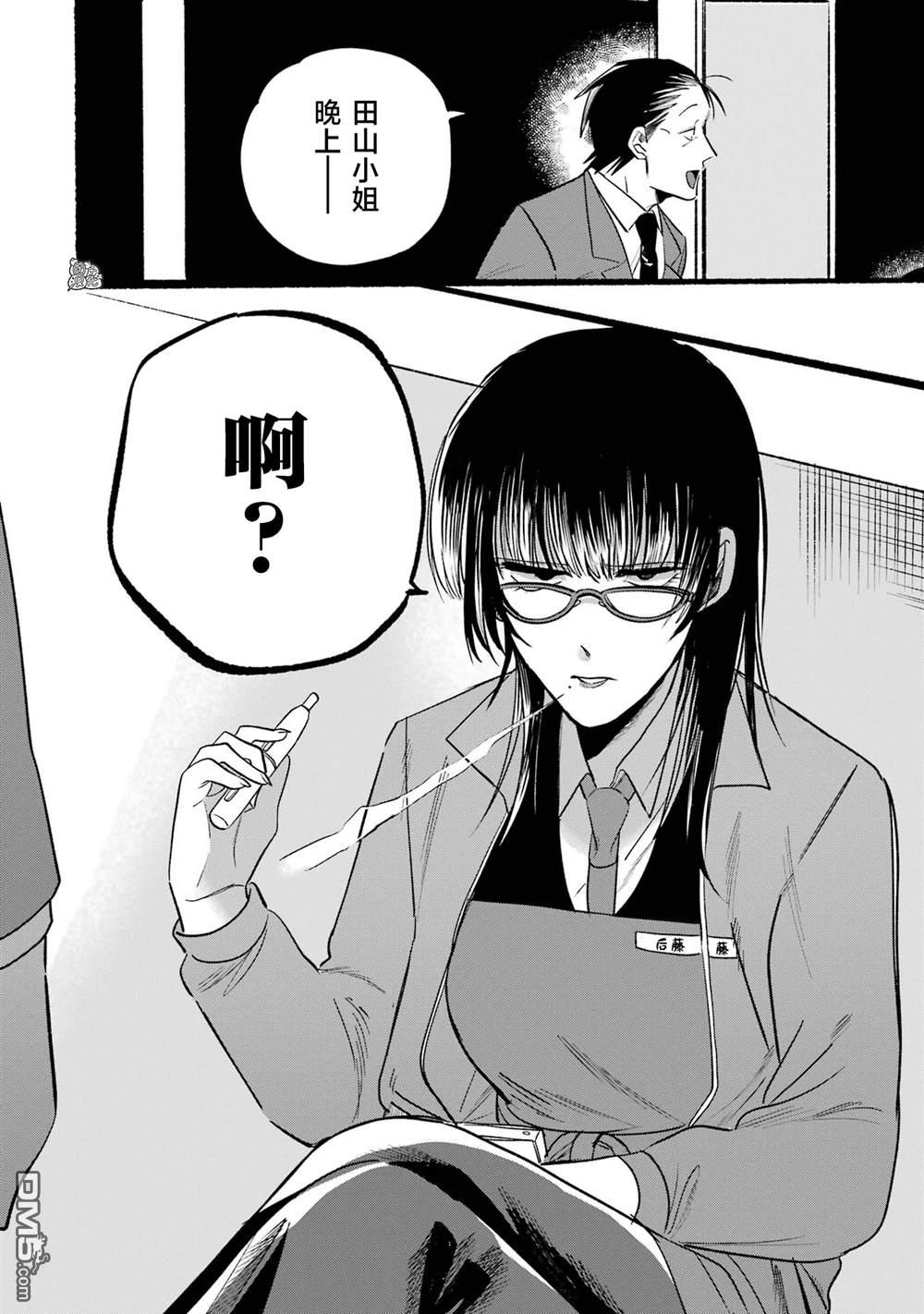 在超市后门吸烟的二人 第8话 第2页