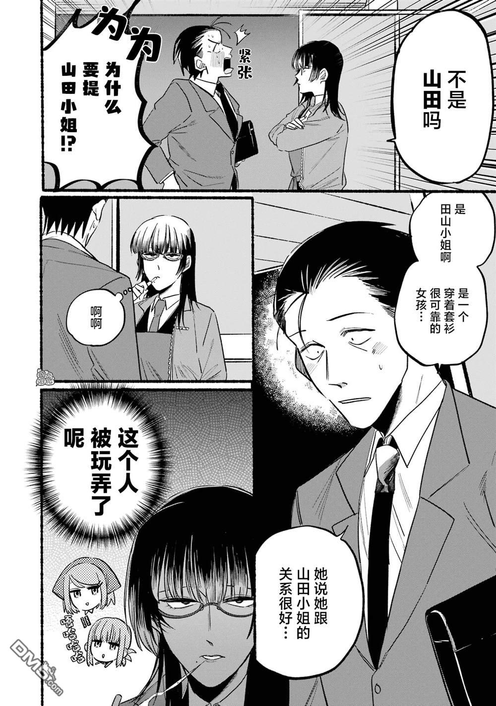在超市后门吸烟的二人 第8话 第6页