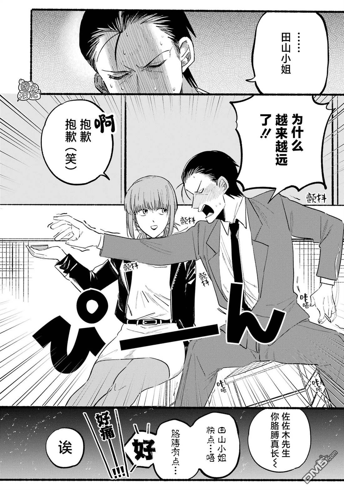 在超市后门吸烟的二人 第9话 第10页