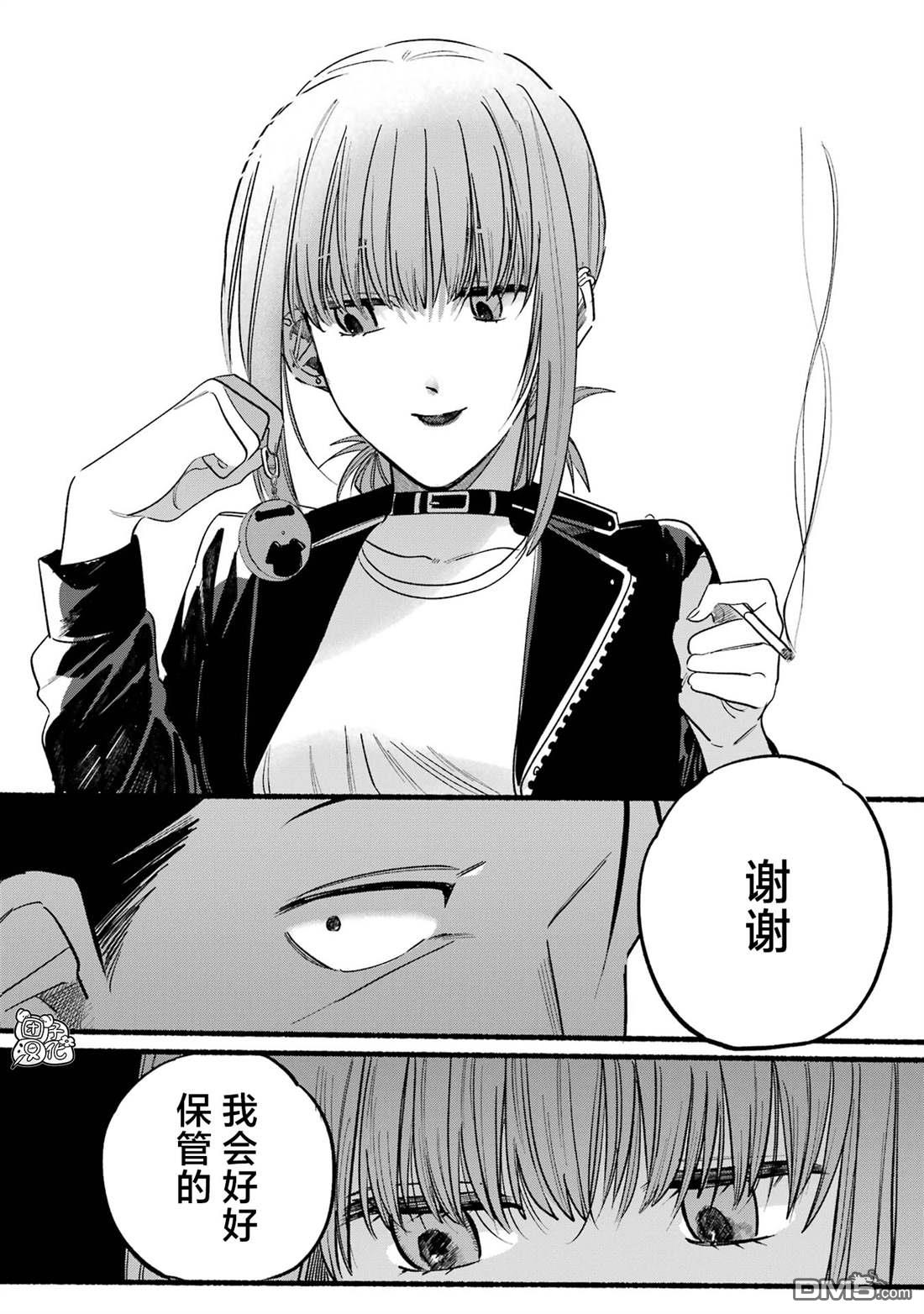 在超市后门吸烟的二人 第9话 第6页