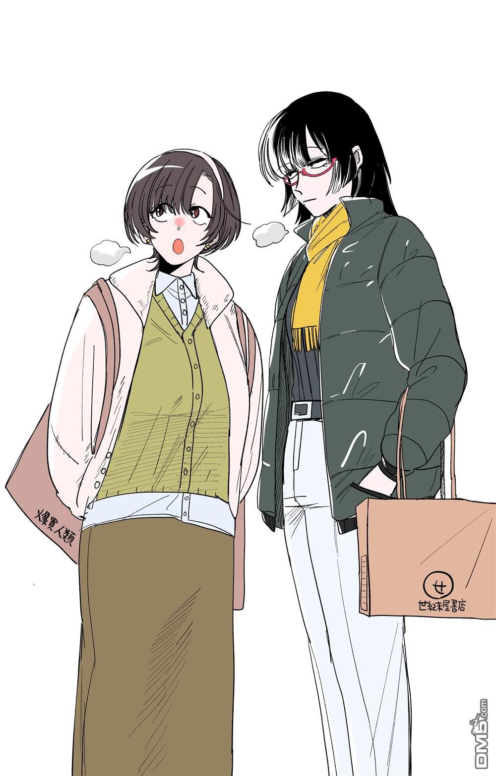在超市后门吸烟的二人 [番外] 插图合集 第10页