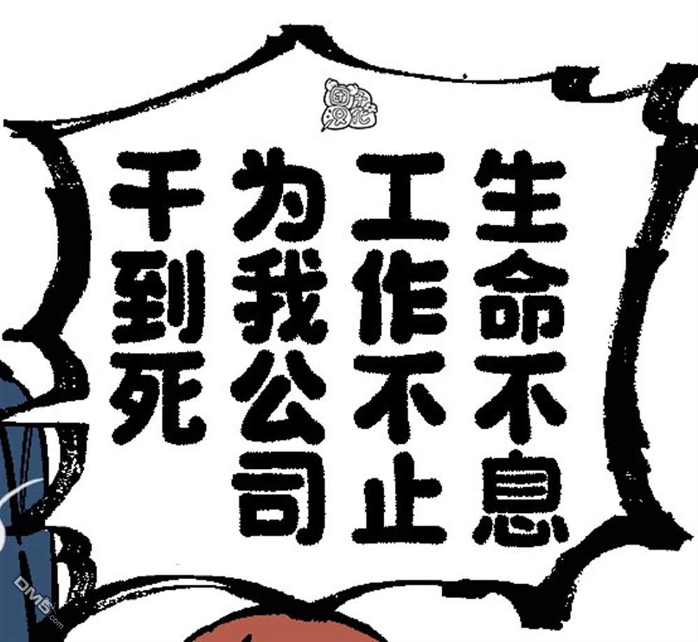 在超市后门吸烟的二人 [番外] 插图合集 第11页