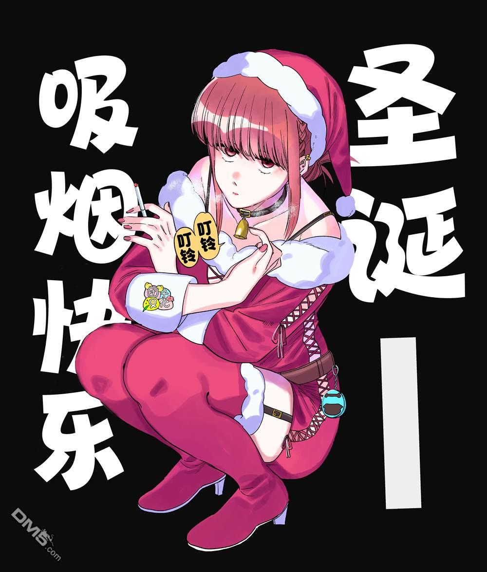 在超市后门吸烟的二人 [番外] 插图合集 第13页