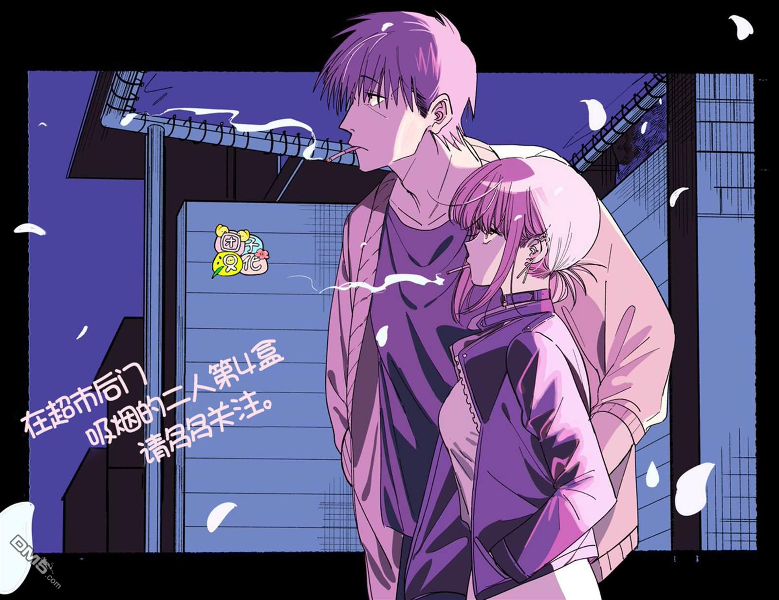 在超市后门吸烟的二人 [番外] 插图合集 第17页