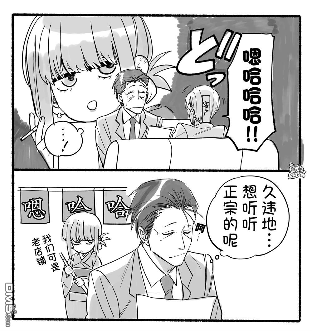 在超市后门吸烟的二人 [番外] 插图合集 第4页