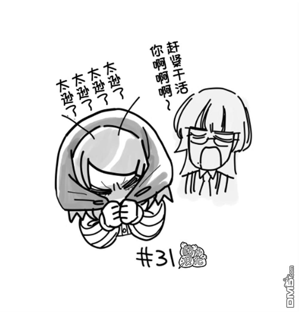 在超市后门吸烟的二人 [番外] 插图合集 第6页