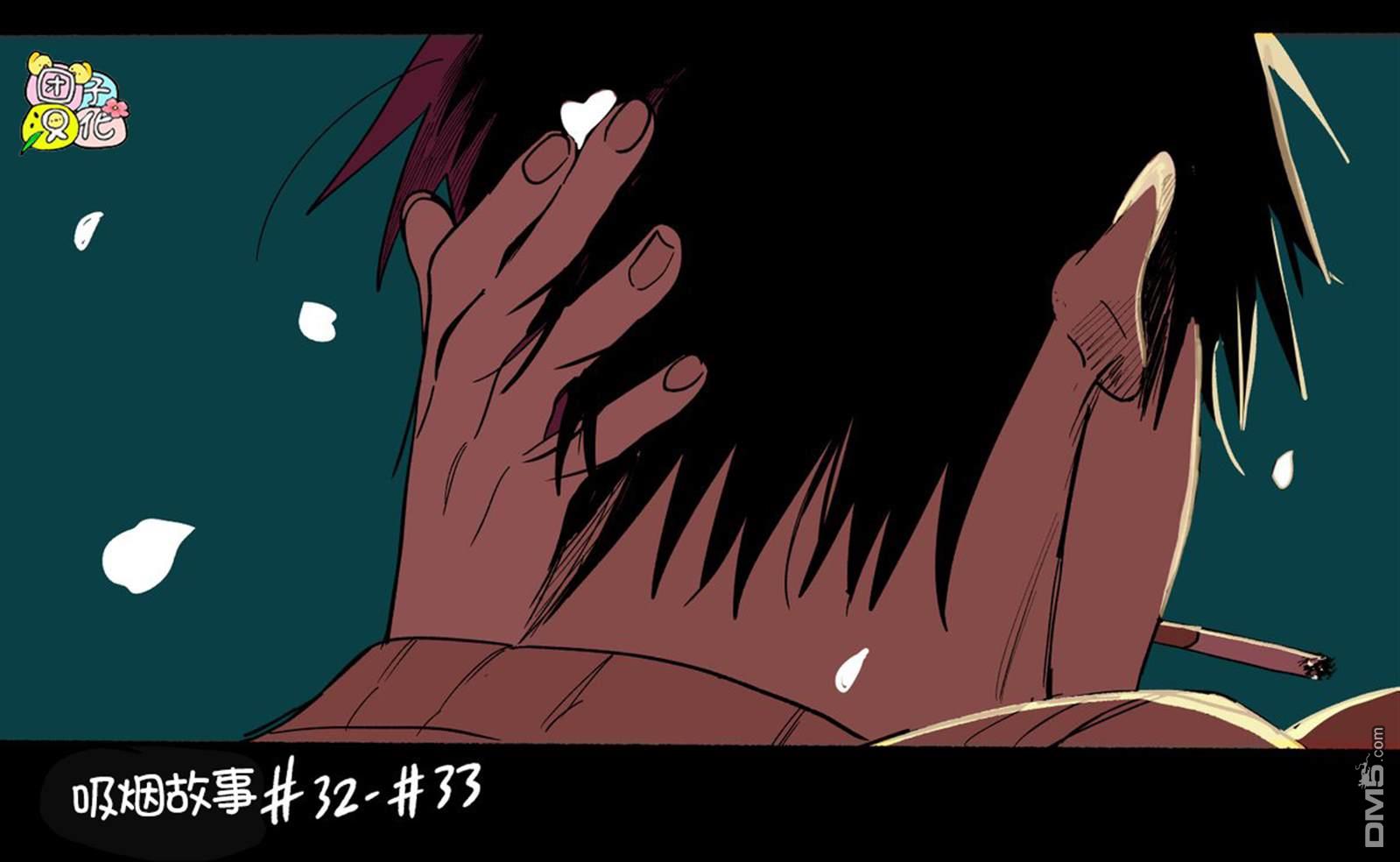 在超市后门吸烟的二人 [番外] 插图合集 第7页