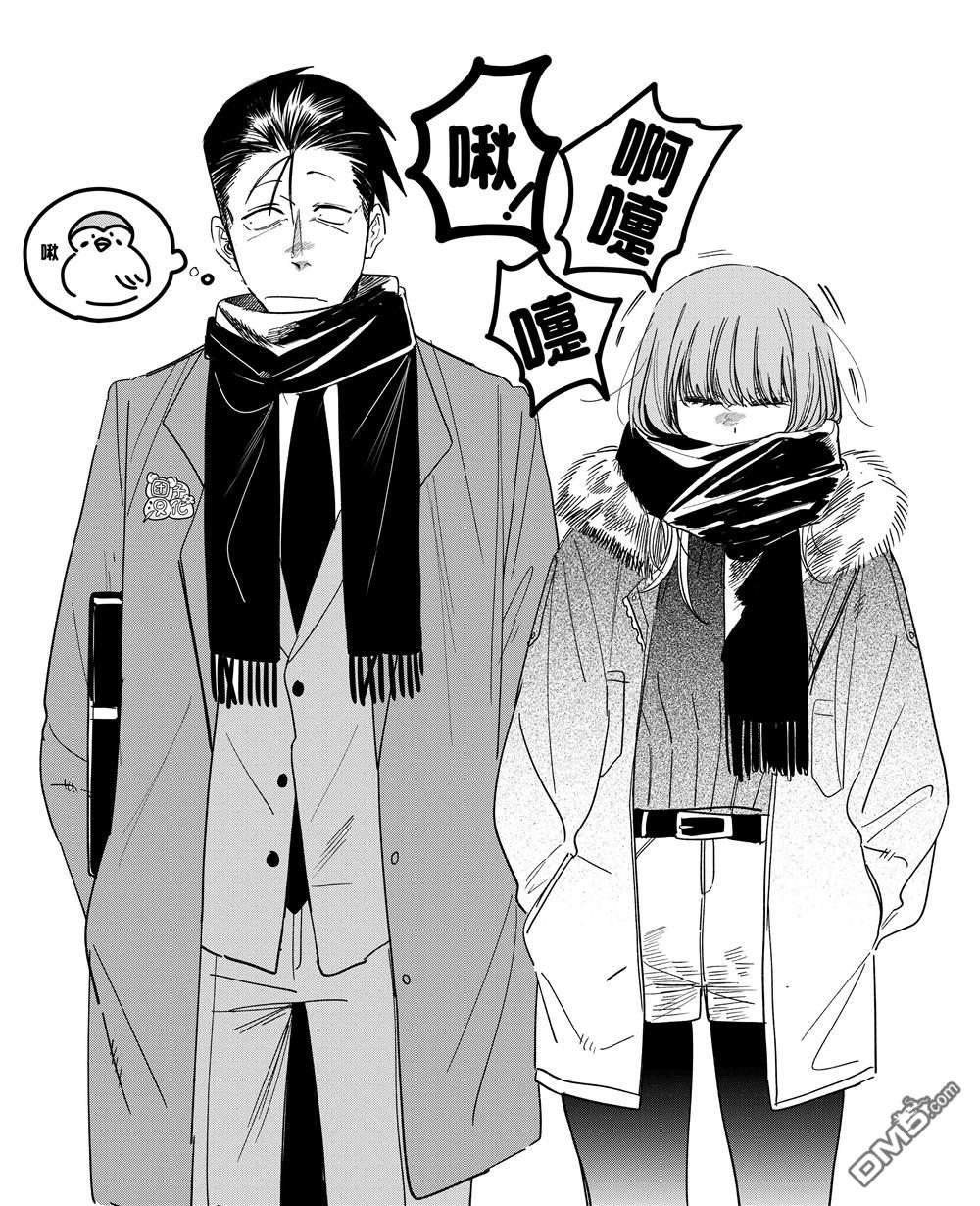 在超市后门吸烟的二人 [番外] 插图合集 第8页