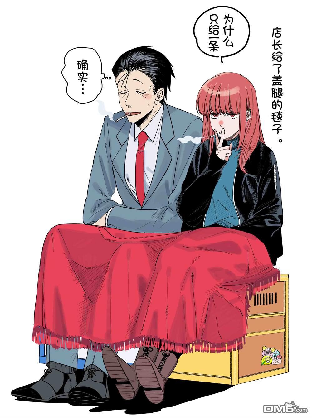 在超市后门吸烟的二人 [番外] 插图合集 第9页