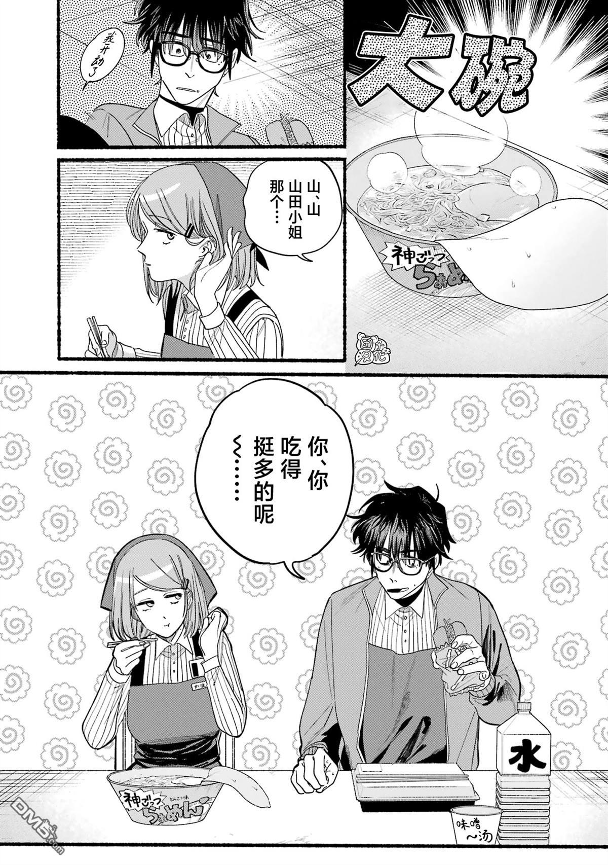 在超市后门吸烟的二人 [番外] 单行本5卷特别篇 第12页