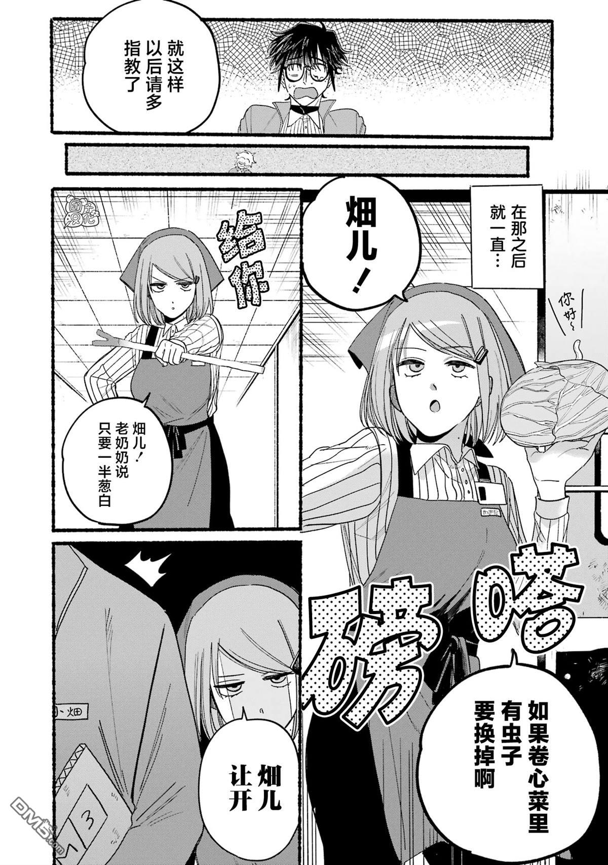 在超市后门吸烟的二人 [番外] 单行本5卷特别篇 第15页