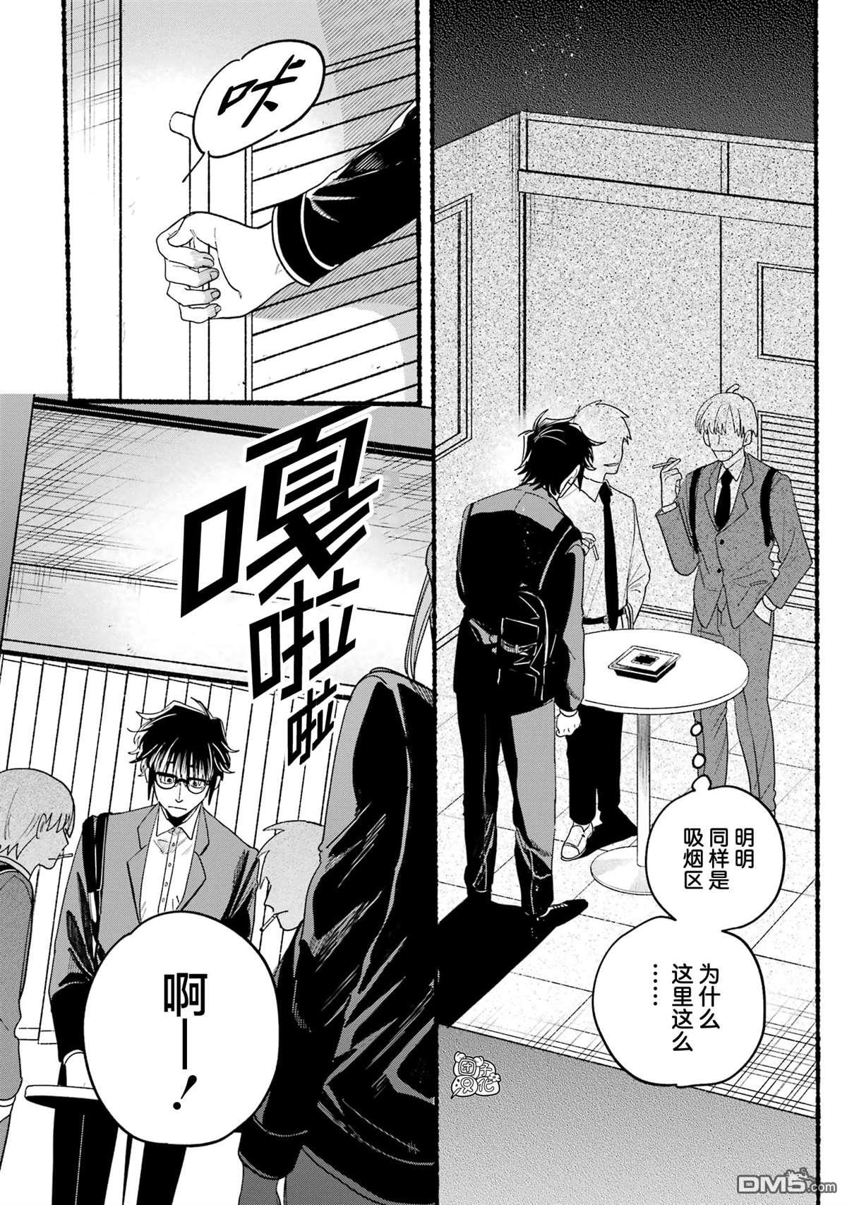 在超市后门吸烟的二人 [番外] 单行本5卷特别篇 第21页