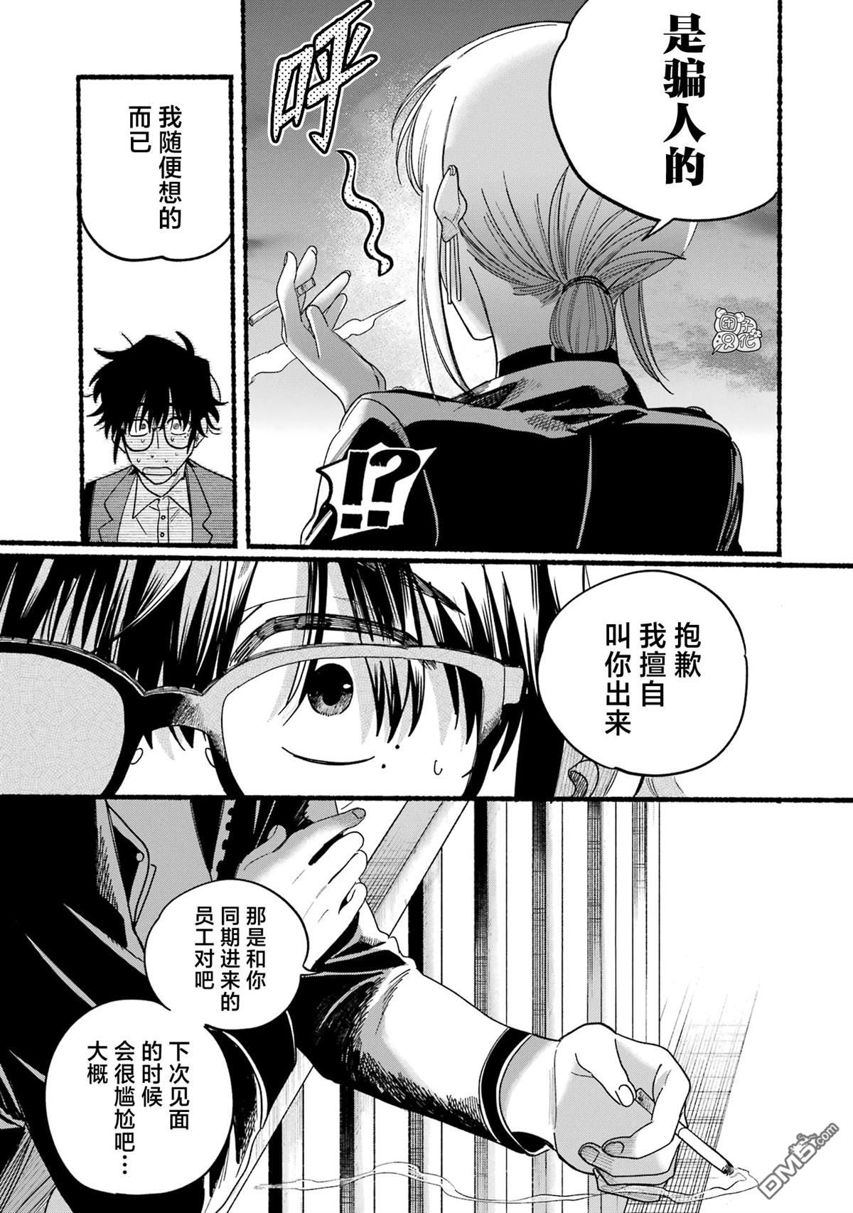 在超市后门吸烟的二人 [番外] 单行本5卷特别篇 第24页