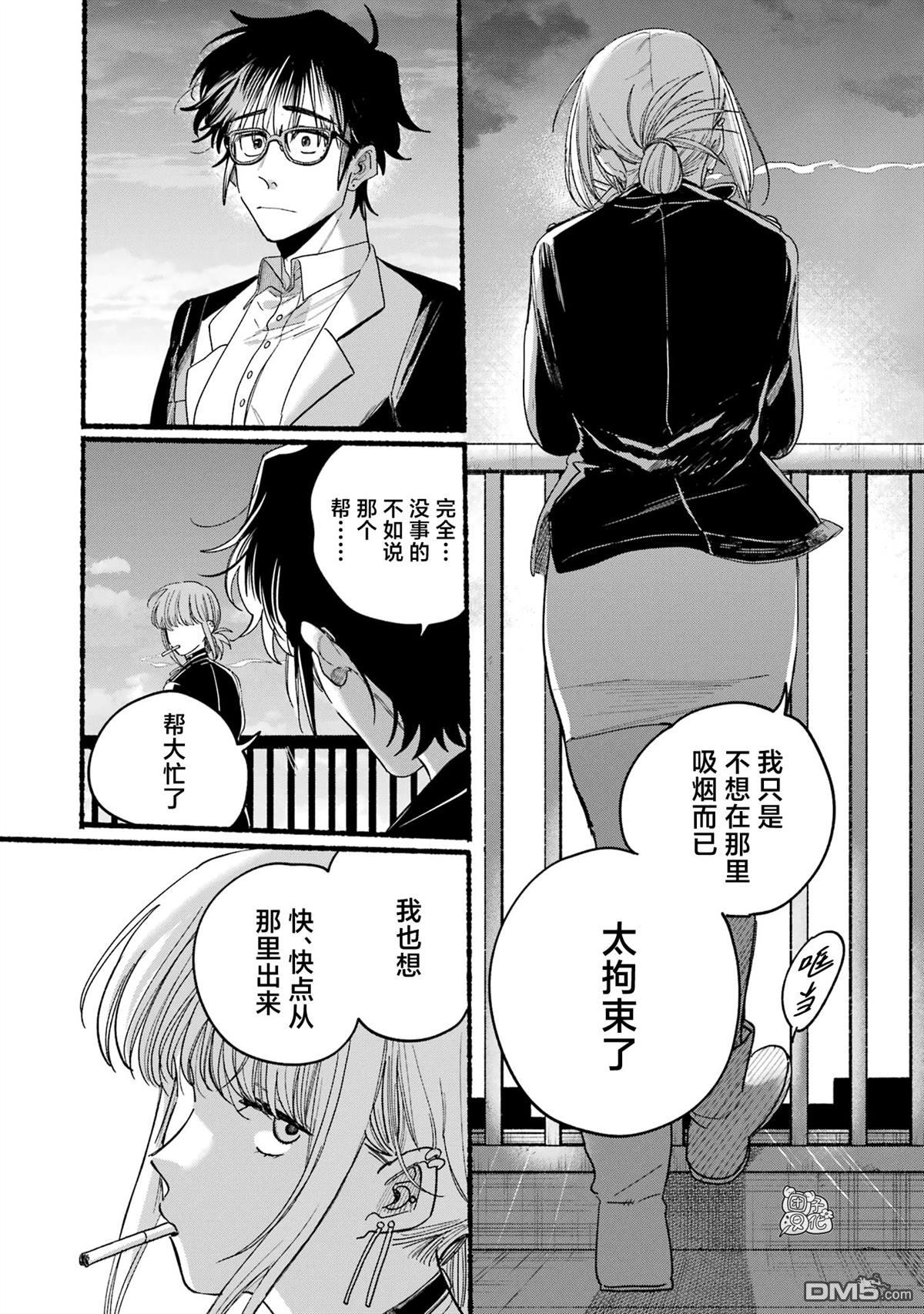 在超市后门吸烟的二人 [番外] 单行本5卷特别篇 第25页