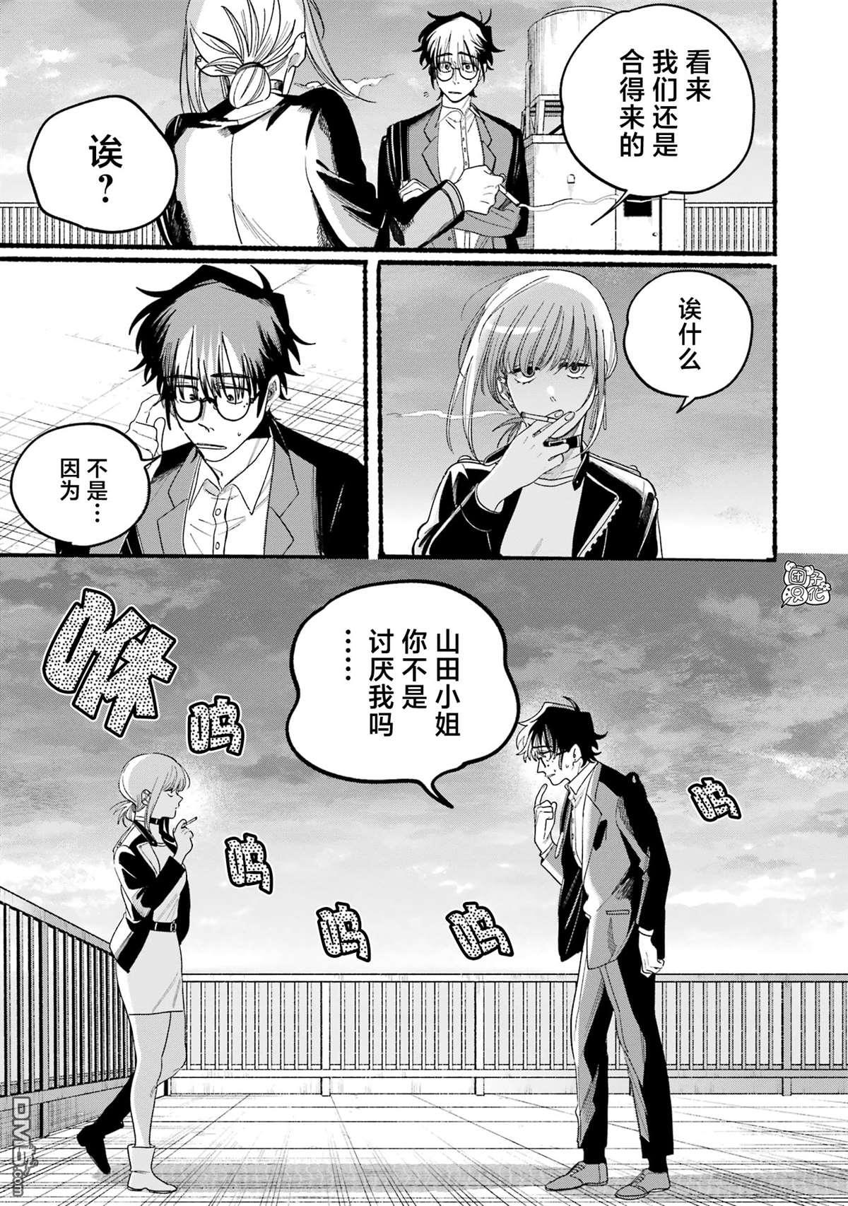 在超市后门吸烟的二人 [番外] 单行本5卷特别篇 第26页