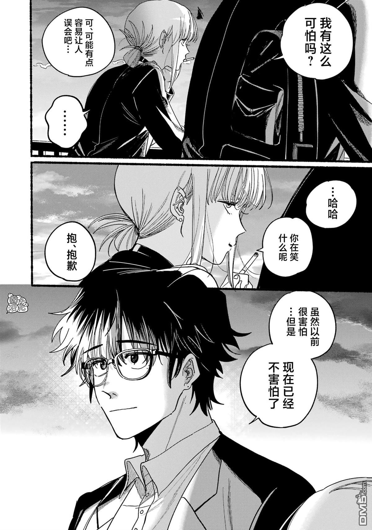在超市后门吸烟的二人 [番外] 单行本5卷特别篇 第29页