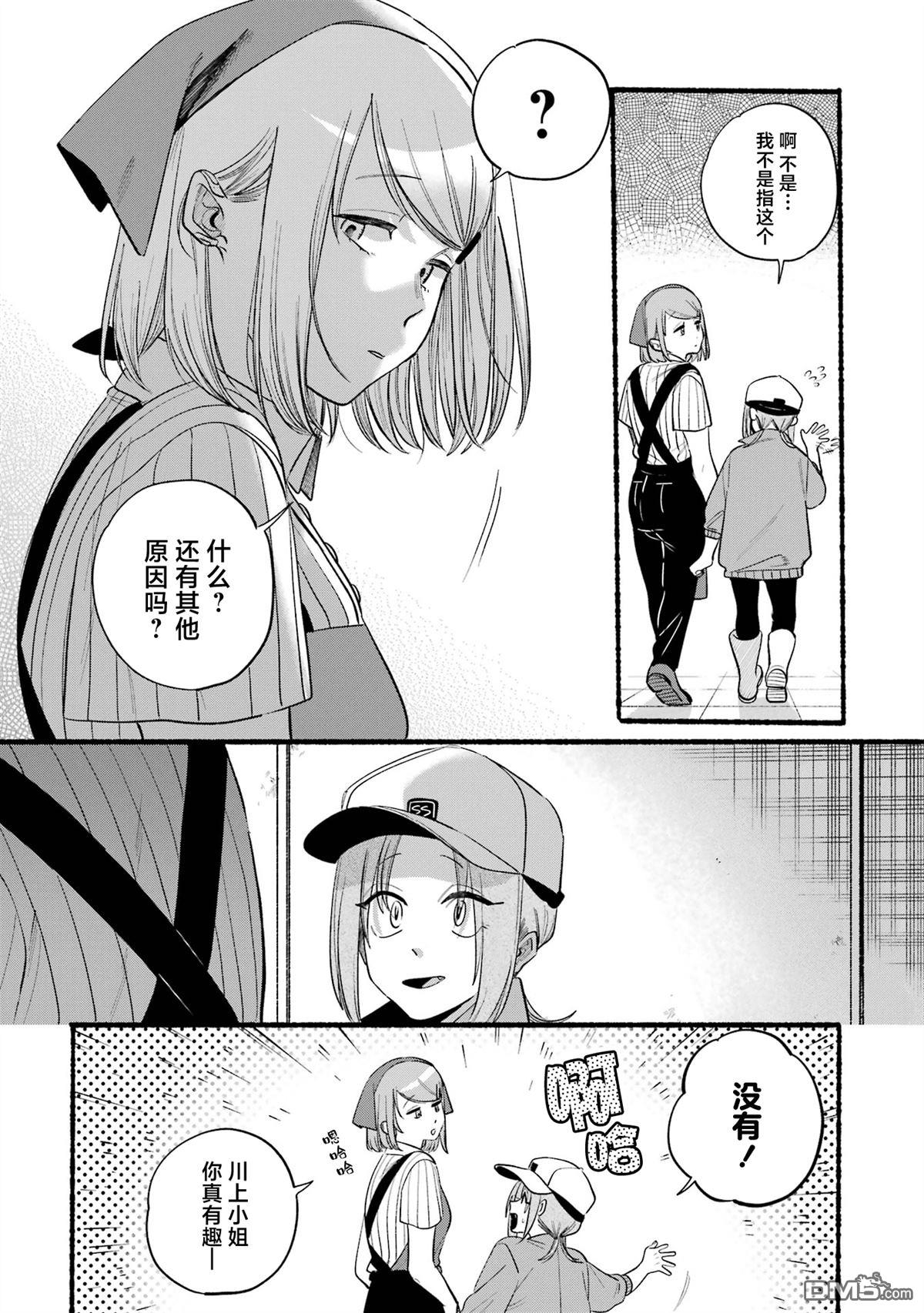 在超市后门吸烟的二人 [番外] 单行本卷6番外 第11页