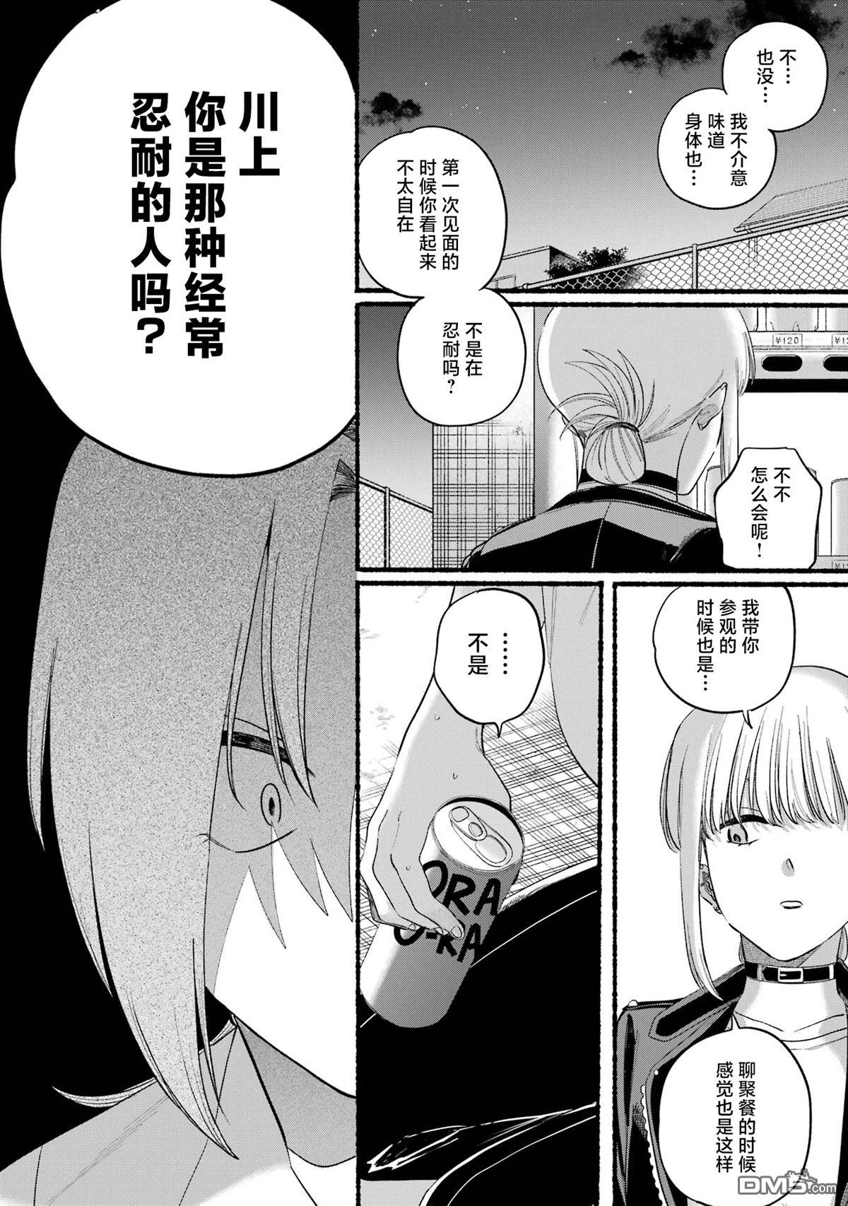 在超市后门吸烟的二人 [番外] 单行本卷6番外 第23页