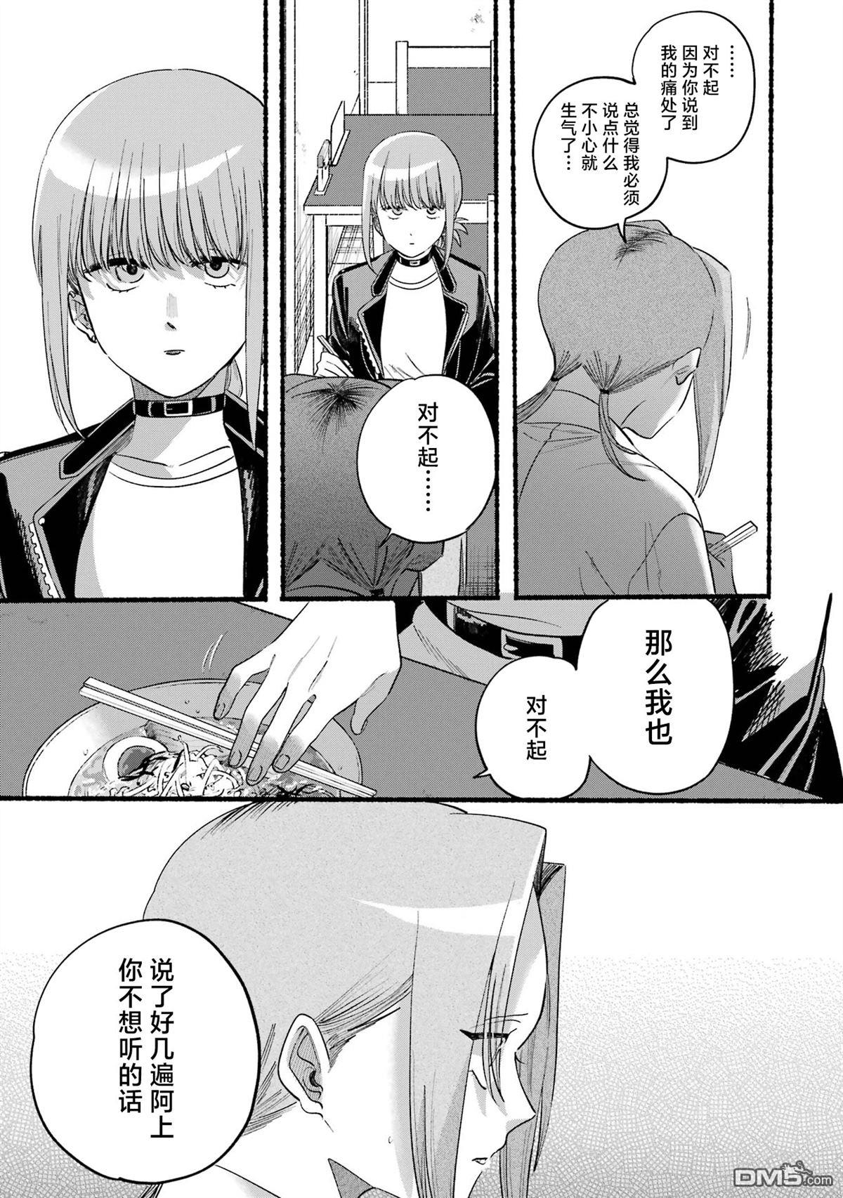 在超市后门吸烟的二人 [番外] 单行本卷6番外 第28页