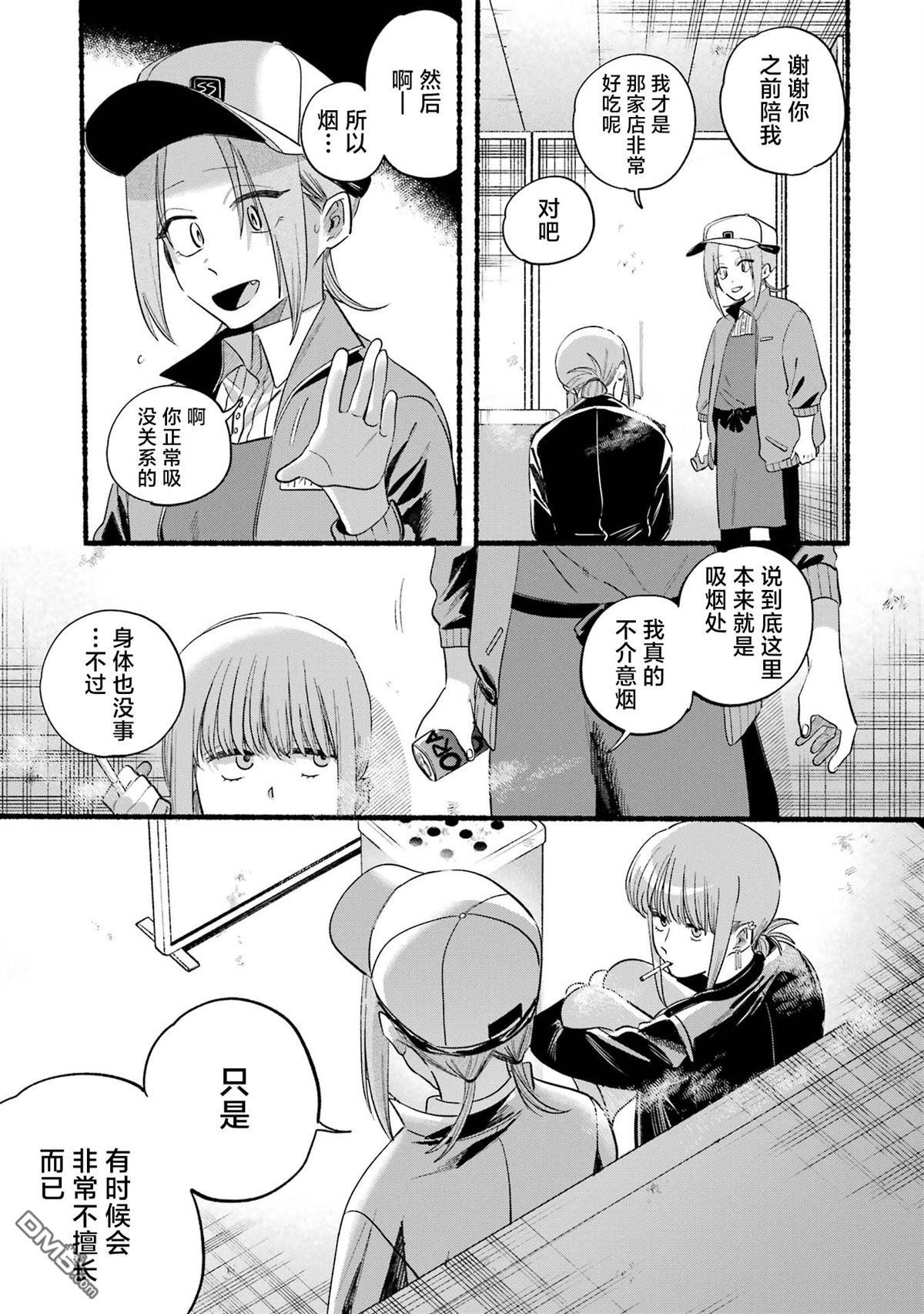 在超市后门吸烟的二人 [番外] 单行本卷6番外 第32页
