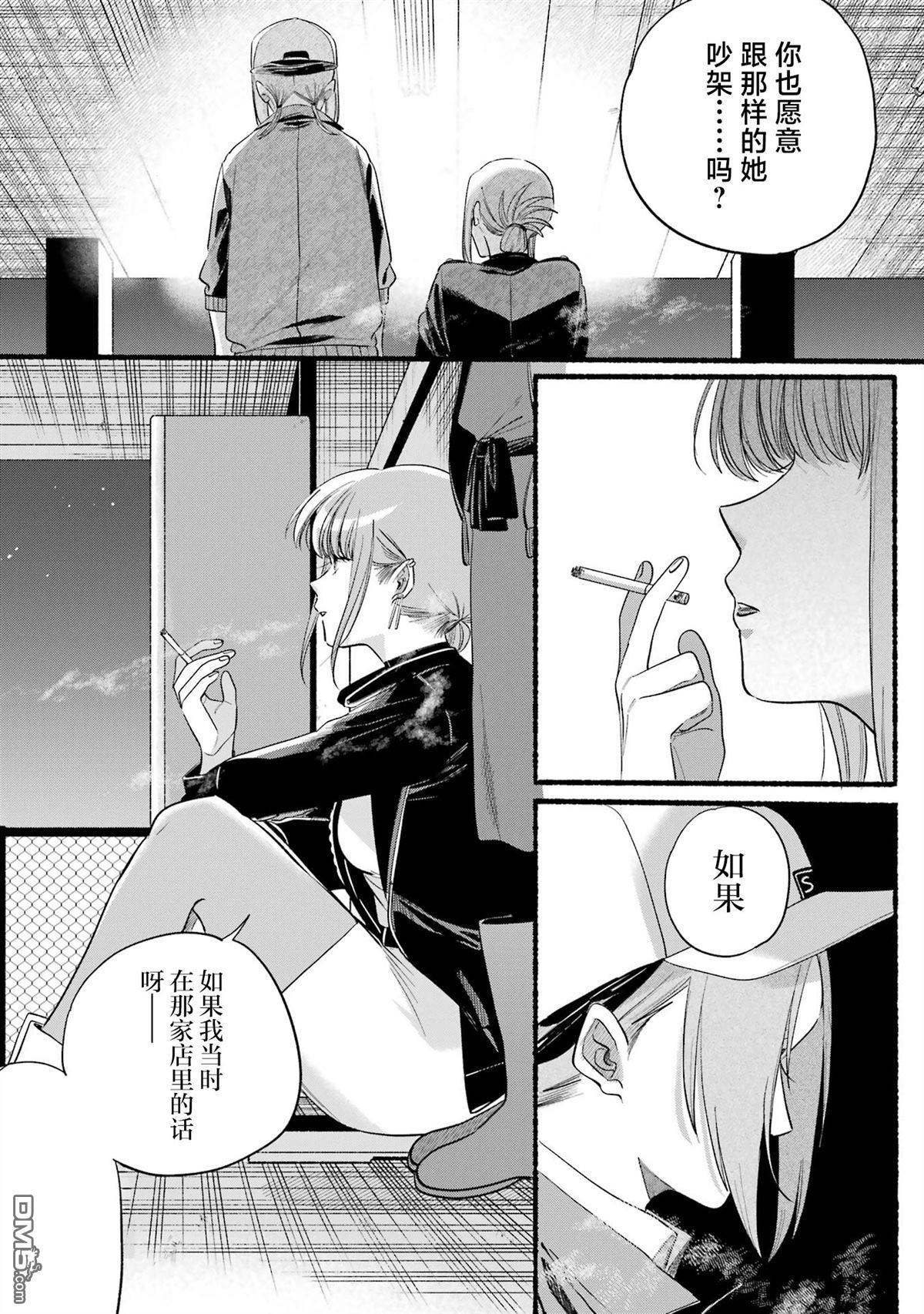 在超市后门吸烟的二人 [番外] 单行本卷6番外 第35页