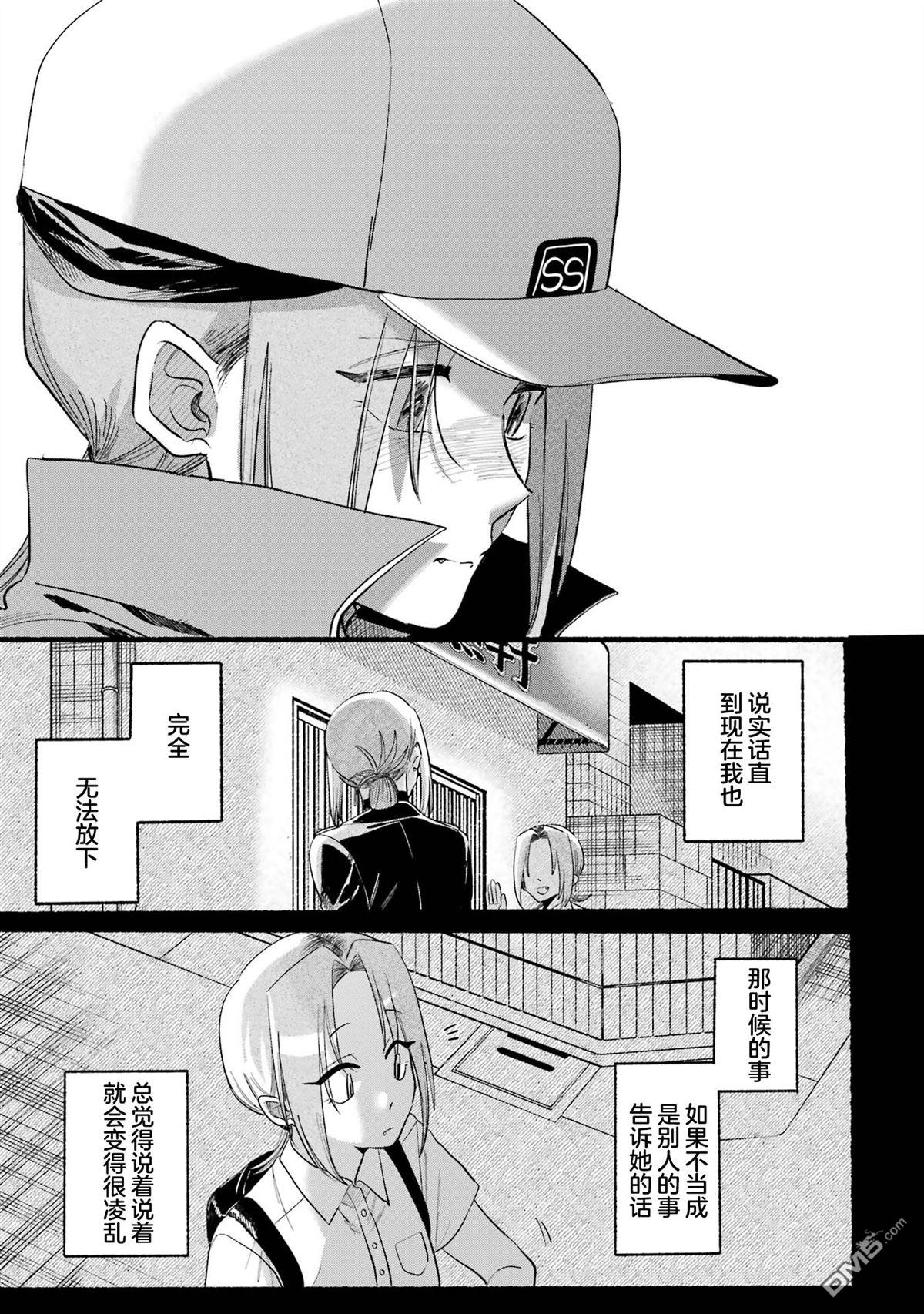 在超市后门吸烟的二人 [番外] 单行本卷6番外 第36页
