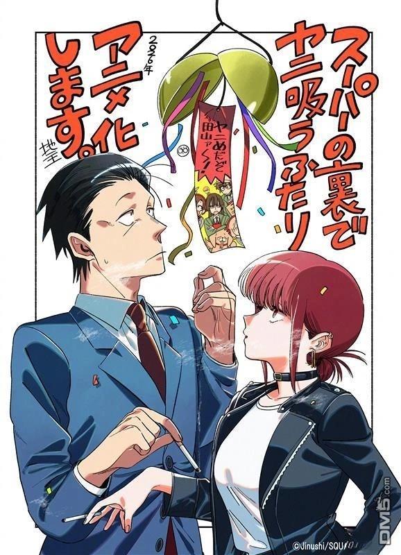 在超市后门吸烟的二人 [番外] 动画化 第1页