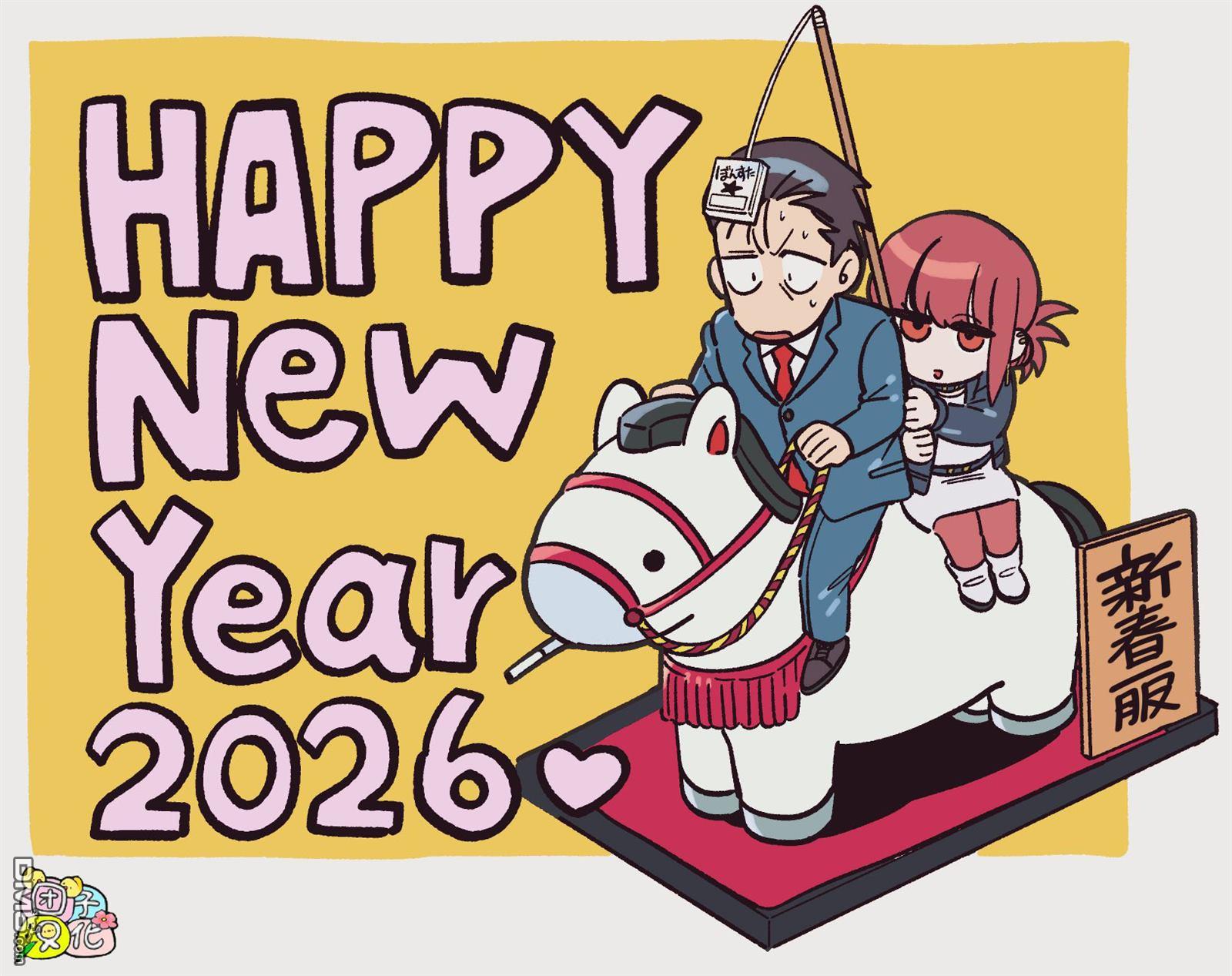 在超市后门吸烟的二人 [番外] 2026新年贺图 第1页