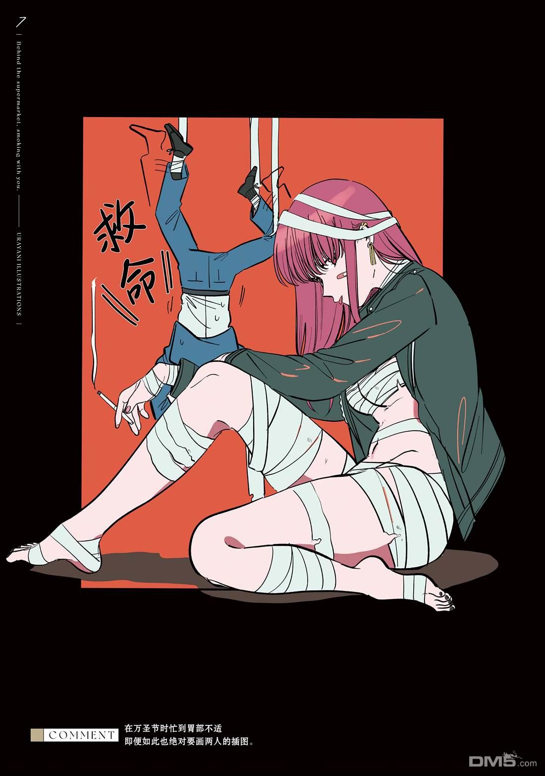 在超市后门吸烟的二人 [番外] 单行本8卷特典 第18页