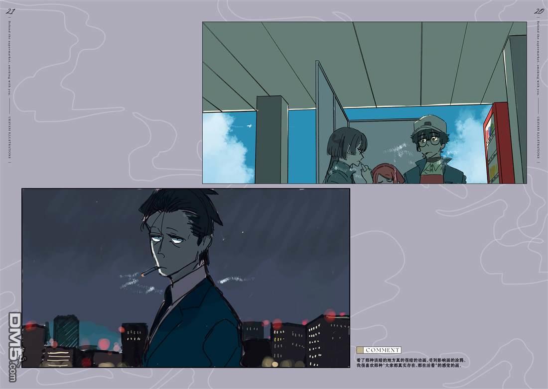 在超市后门吸烟的二人 [番外] 单行本8卷特典 第31页
